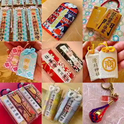 滑川神社 - 仕事と子どもの守り神のお守り