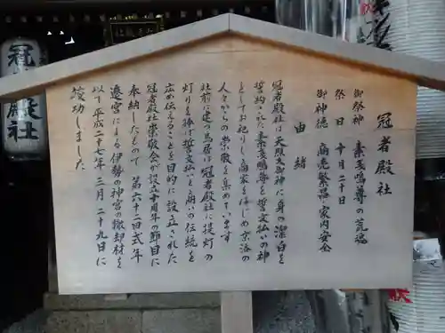 冠者殿社のその他建物