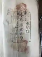 子安観音寺(香川県)