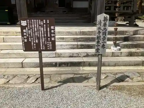播州清水寺(兵庫県)