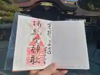 阿部野神社の御朱印