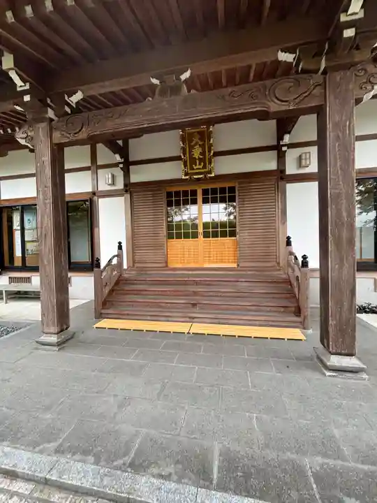 教伝寺(京都府)