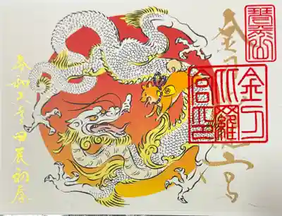 金刀比羅宮(香川県)