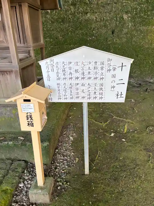 宇都宮二荒山神社(栃木県)