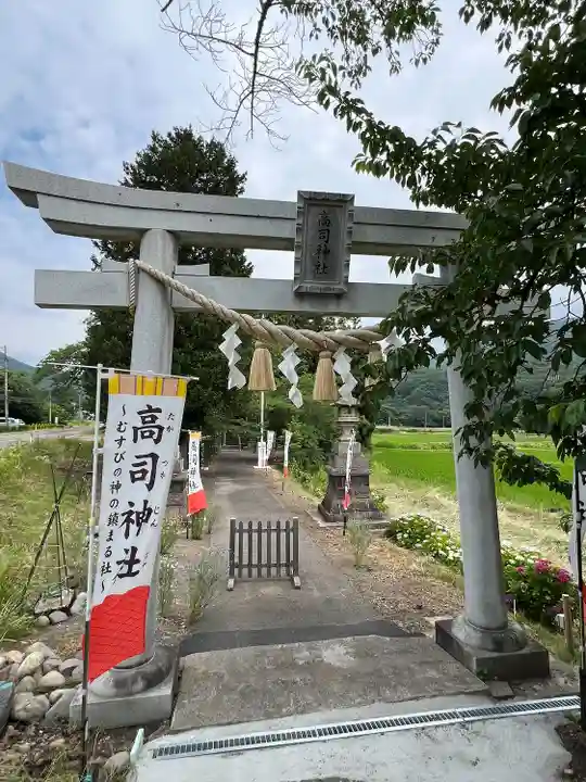 高司神社〜むすびの神の鎮まる社〜(福島県)