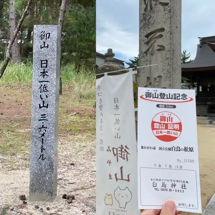 白鳥神社のその他建物
