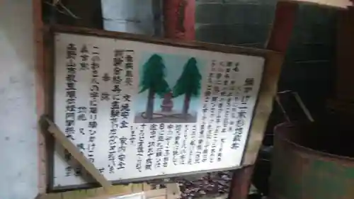 天台宗玄清法流　胸の観音寺のその他建物