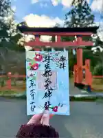 丹生都比売神社(和歌山県)