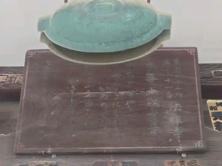 法禅寺の{uncategorized: "未分類", other: "その他", undefined: "問題あり", building: "その他建物", grave: "お墓", sacred_gate: "鳥居", guardian: "狛犬", statue: "像", buddha: "仏像", history: "歴史", nature: "自然", garden: "庭園", animal: "動物", pagoda: "塔", temizu: "手水舎", mountain_gate: "山門・神門", sanctuary: "本殿・本堂", subordinate: "末社・摂社", art: "芸術", scenery: "景色", jizo: "地蔵", ema: "絵馬", goshuin: "御朱印", omikuji: "おみくじ", items: "授与品その他", amulet: "お守り", goshuincho: "御朱印帳", eats: "食事", festival: "お祭り", votive_dance: "神楽", shichigosan: "七五三参", wedding: "結婚式", experience: "体験その他", initially: "初詣", around: "周辺", anti_infection: "感染症対策"}