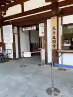 蓮華王院(三十三間堂)(京都府)