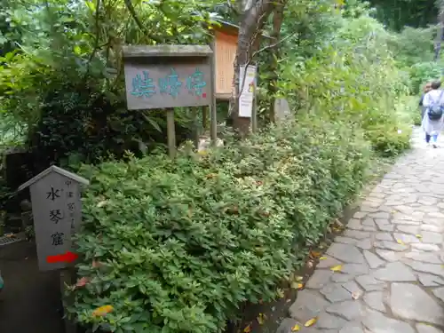 江島神社の庭園