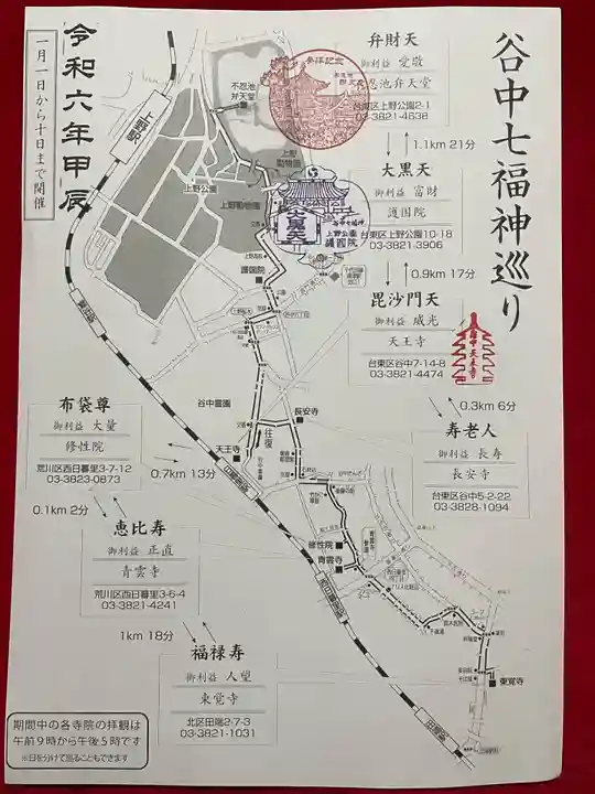 天王寺(東京都)