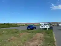 弟橘媛神社(茨城県)