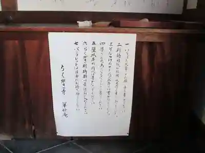 単伝庵(京都府)