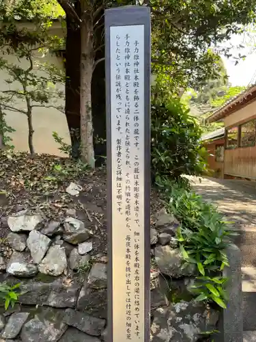 手力雄神社の歴史