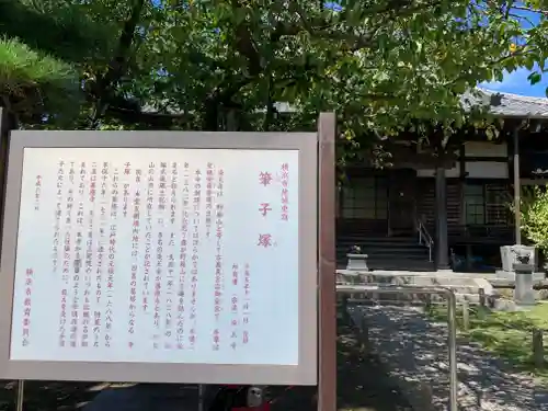 染王寺の歴史