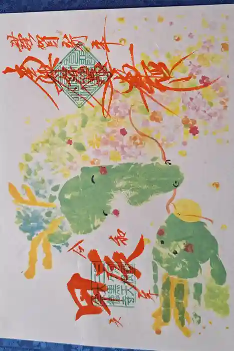 宗徳寺の御朱印