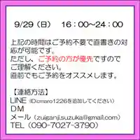 隨願寺(三重県)