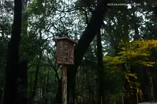 伊勢神宮内宮（皇大神宮）(三重県)