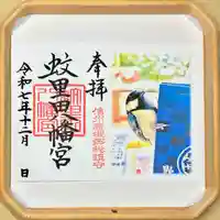 蚊里田八幡宮(長野県)