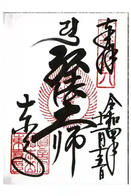 【7】東寺　
京都三弘法