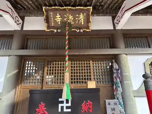 清滝寺(茨城県)