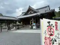 善通寺の御朱印