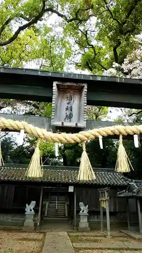 福島九頭神社の本殿・本堂