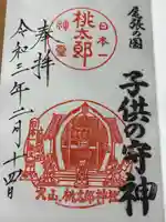 桃太郎神社(栗栖)(愛知県)