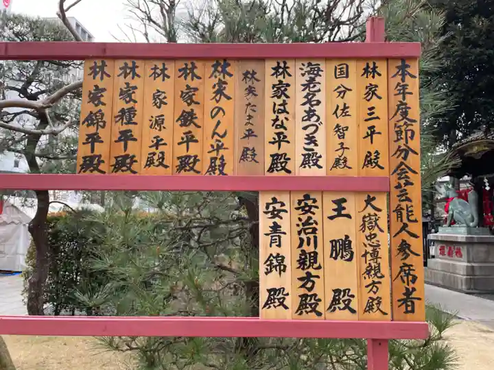 豊川稲荷東京別院(東京都)