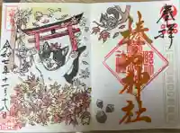 榛名神社(群馬県)