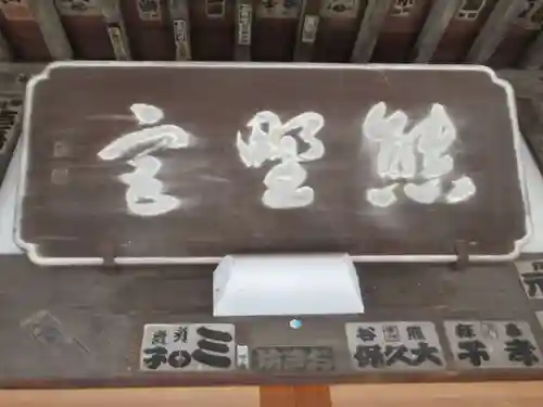 熊野神社(東京都)