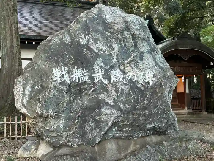 武蔵一宮氷川神社(埼玉県)