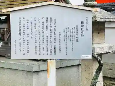 南都鏡神社(奈良県)