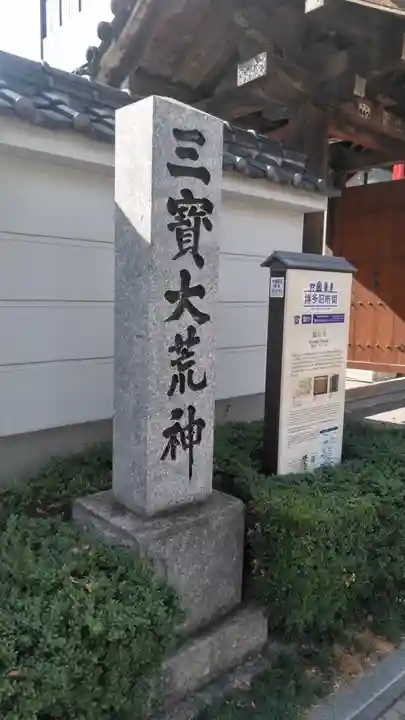 龍宮寺のその他建物