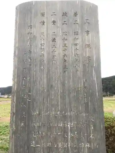 御所中明神の建物その他