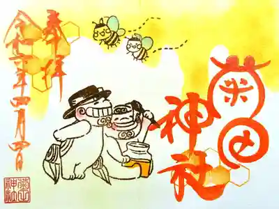 令和6年 狛犬御朱印 4月
初穂料 500円