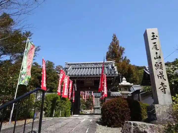 願成寺(滋賀県)