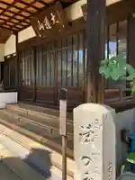 長安寺の本殿・本堂