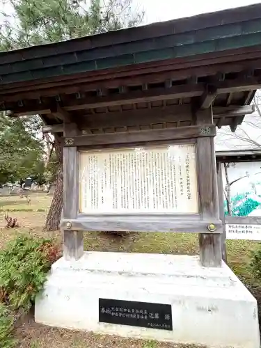 当別神社の{uncategorized: "未分類", other: "その他", undefined: "問題あり", building: "その他建物", grave: "お墓", sacred_gate: "鳥居", guardian: "狛犬", statue: "像", buddha: "仏像", history: "歴史", nature: "自然", garden: "庭園", animal: "動物", pagoda: "塔", temizu: "手水舎", mountain_gate: "山門・神門", sanctuary: "本殿・本堂", subordinate: "末社・摂社", art: "芸術", scenery: "景色", jizo: "地蔵", ema: "絵馬", goshuin: "御朱印", omikuji: "おみくじ", items: "授与品その他", amulet: "お守り", goshuincho: "御朱印帳", eats: "食事", festival: "お祭り", votive_dance: "神楽", shichigosan: "七五三参", wedding: "結婚式", experience: "体験その他", initially: "初詣", around: "周辺", anti_infection: "感染症対策"}