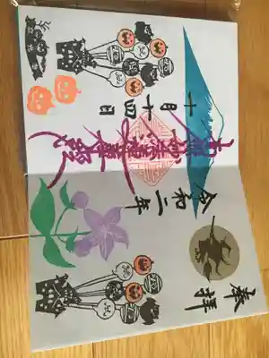 立光寺の御朱印