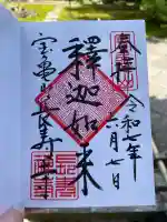 長壽寺(長寿寺)(神奈川県)