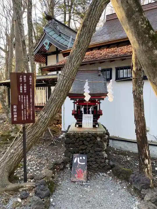 新屋山神社の末社・摂社