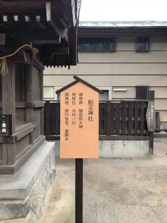 住吉神社のその他建物