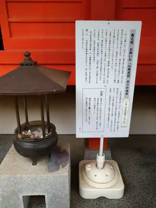 中山寺奥之院のその他建物