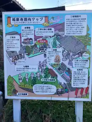福泉寺(神奈川県)