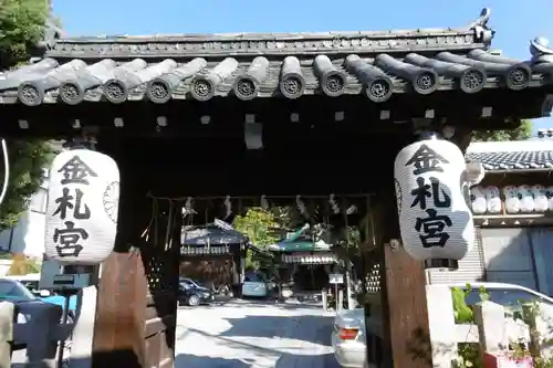 金札宮の山門・神門