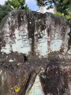 童学寺(徳島県)