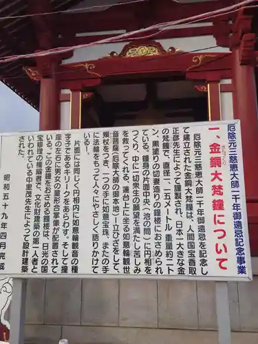 惣宗寺(栃木県)