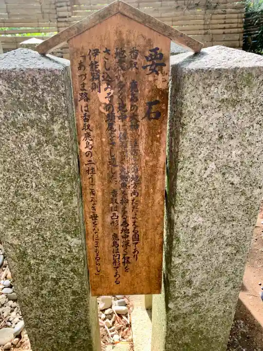 香取神宮(千葉県)